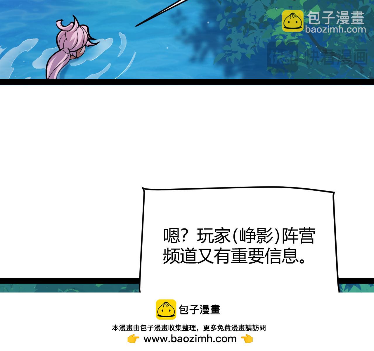 我來自遊戲 - 第296話 傳送的秘訣！(2/4) - 1