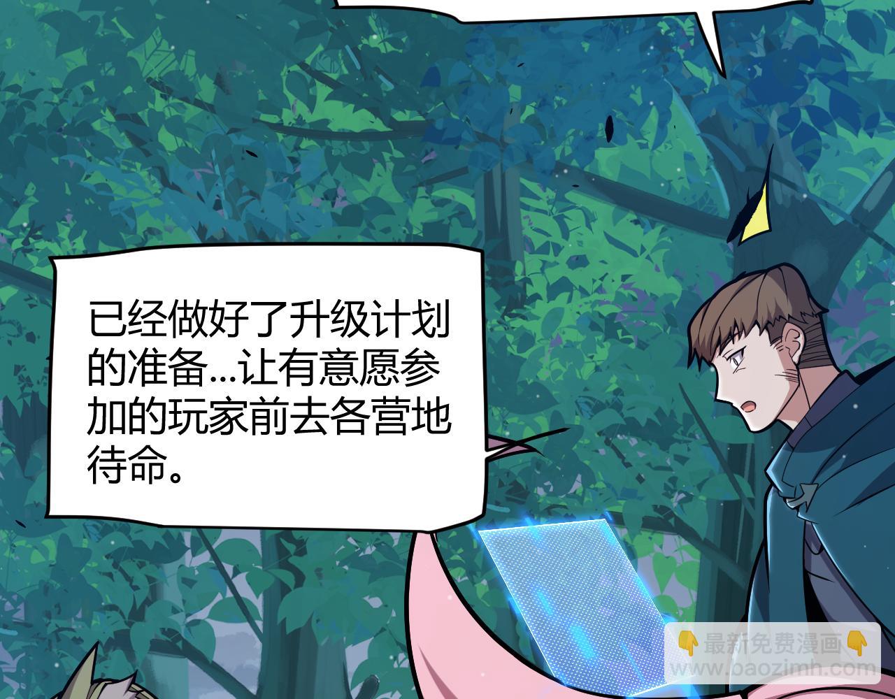 我來自遊戲 - 第296話 傳送的秘訣！(2/4) - 2