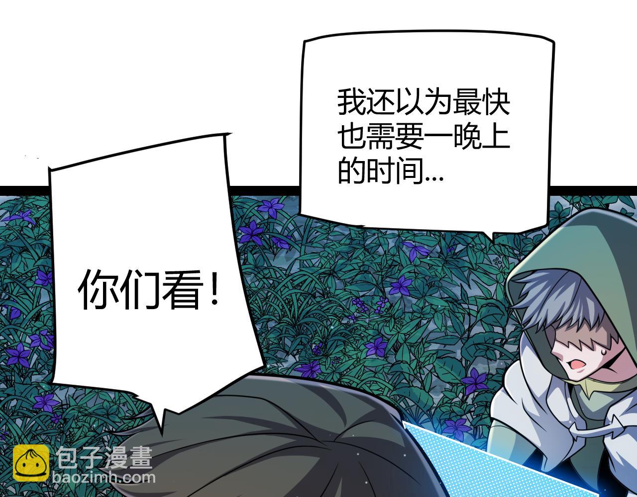 我來自遊戲 - 第296話 傳送的秘訣！(2/4) - 4