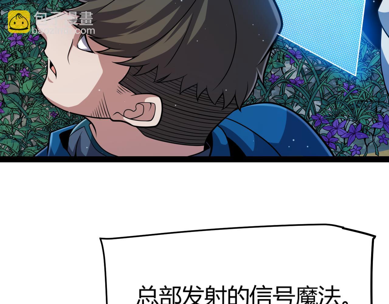 我來自遊戲 - 第296話 傳送的秘訣！(2/4) - 5