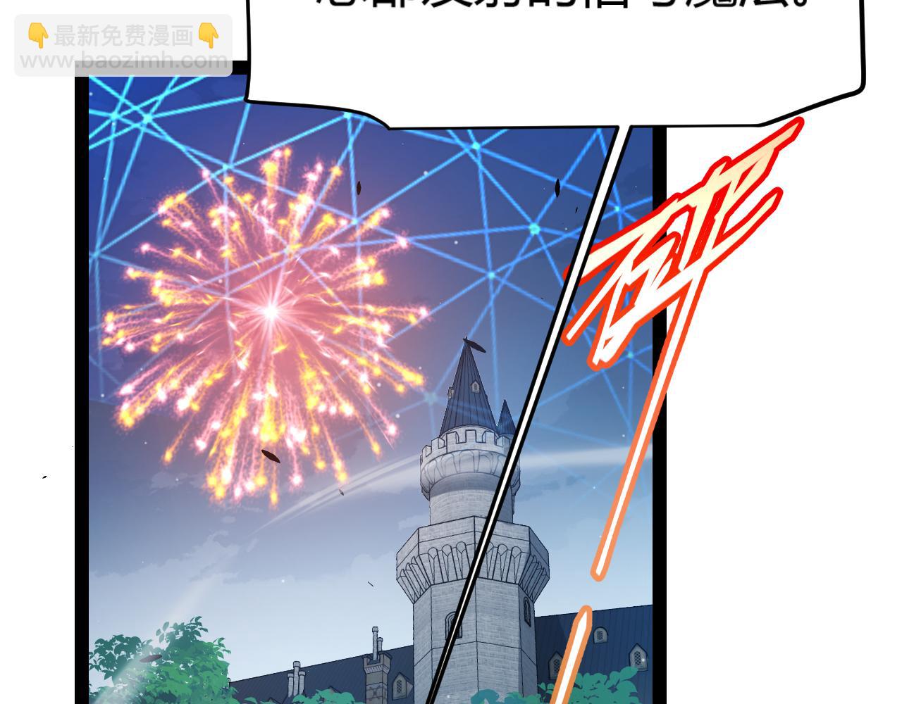 我來自遊戲 - 第296話 傳送的秘訣！(2/4) - 6