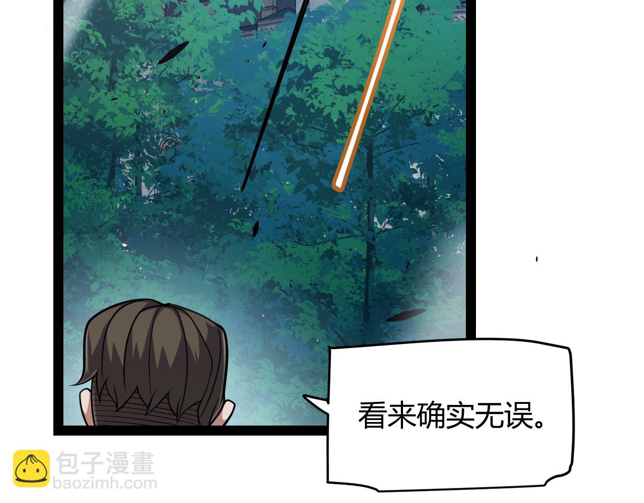 我來自遊戲 - 第296話 傳送的秘訣！(2/4) - 7