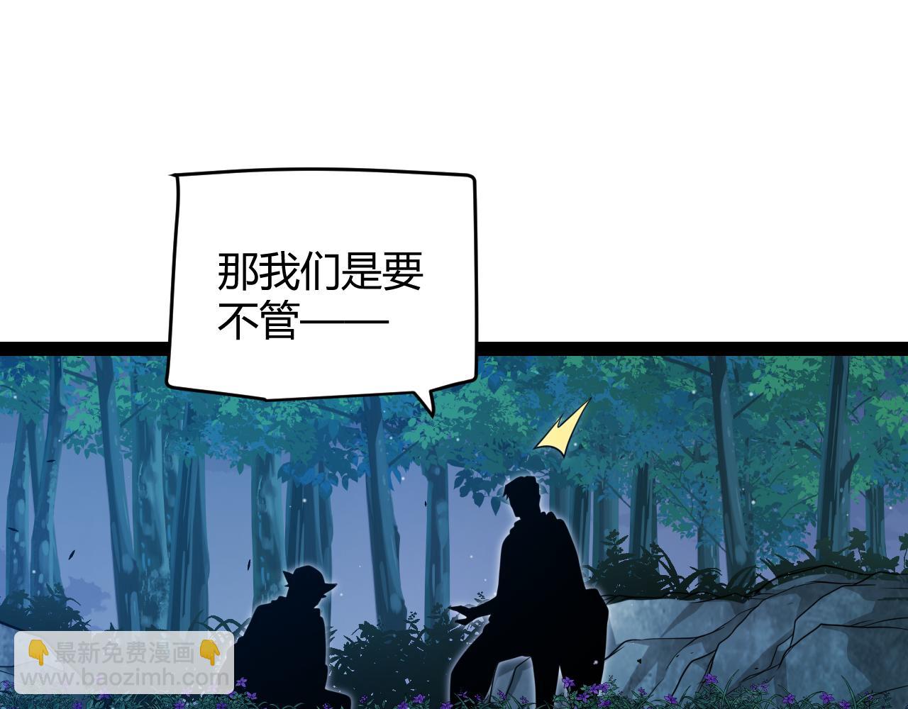 我來自遊戲 - 第296話 傳送的秘訣！(2/4) - 8