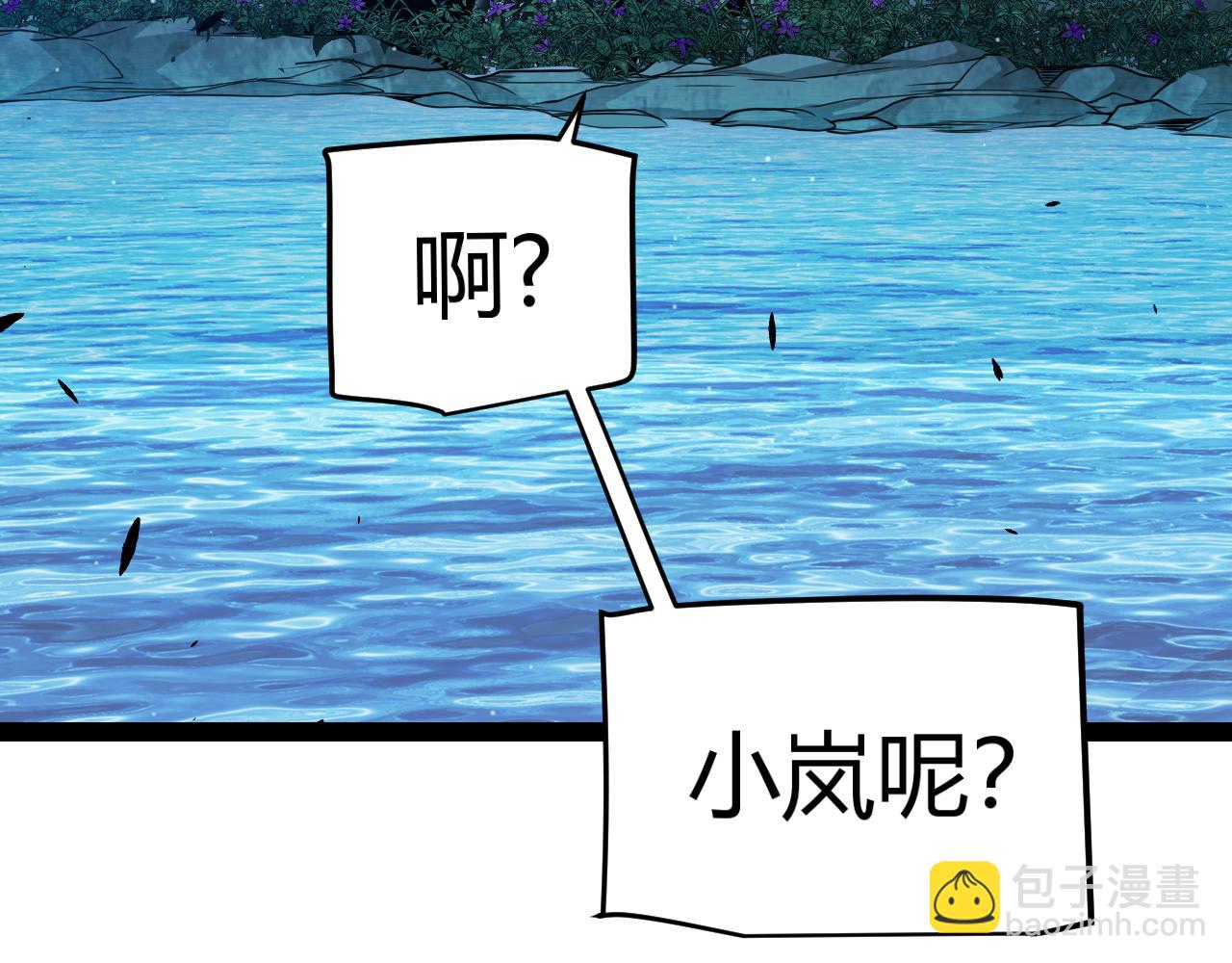 我來自遊戲 - 第296話 傳送的秘訣！(2/4) - 1