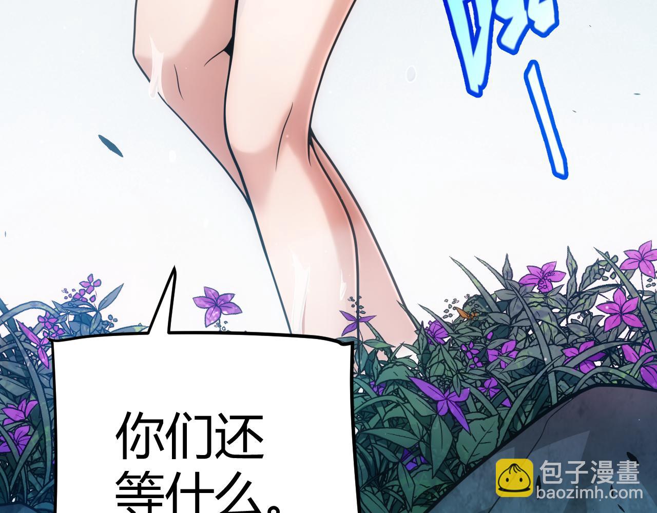 我來自遊戲 - 第296話 傳送的秘訣！(2/4) - 6