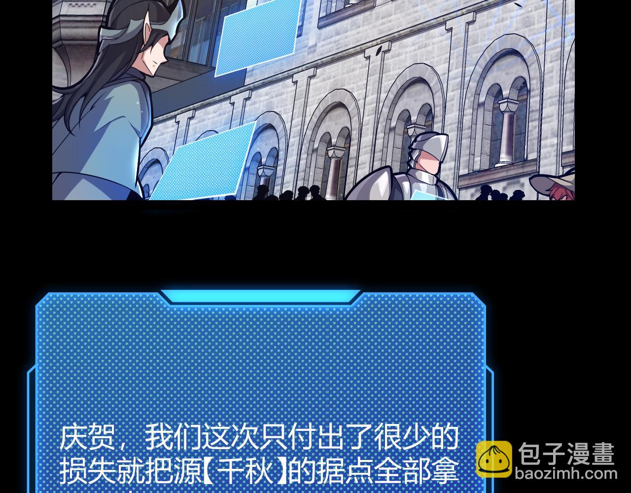 我來自遊戲 - 第296話 傳送的秘訣！(1/4) - 8