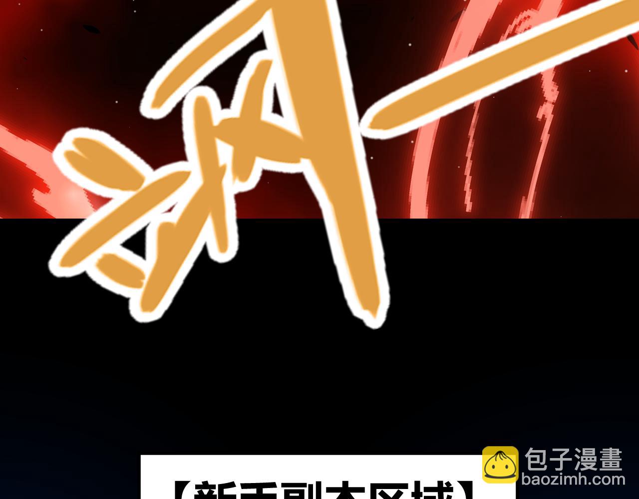 我來自遊戲 - 第296話 傳送的秘訣！(2/4) - 2