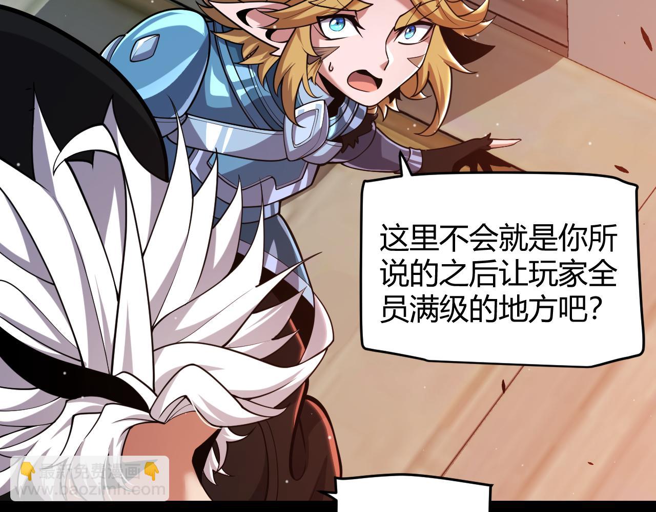 我來自遊戲 - 第296話 傳送的秘訣！(2/4) - 5