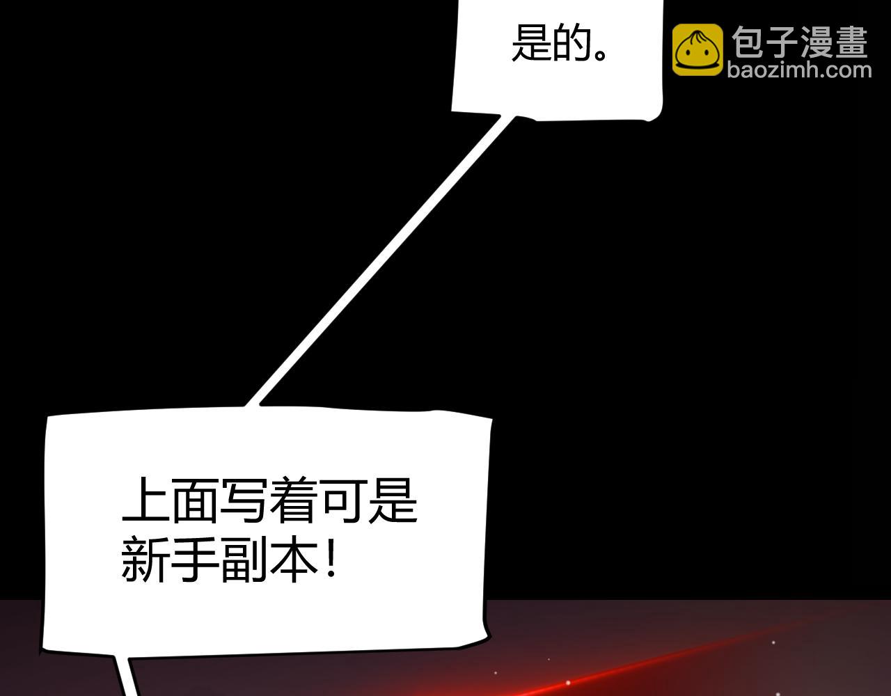 我來自遊戲 - 第296話 傳送的秘訣！(2/4) - 6