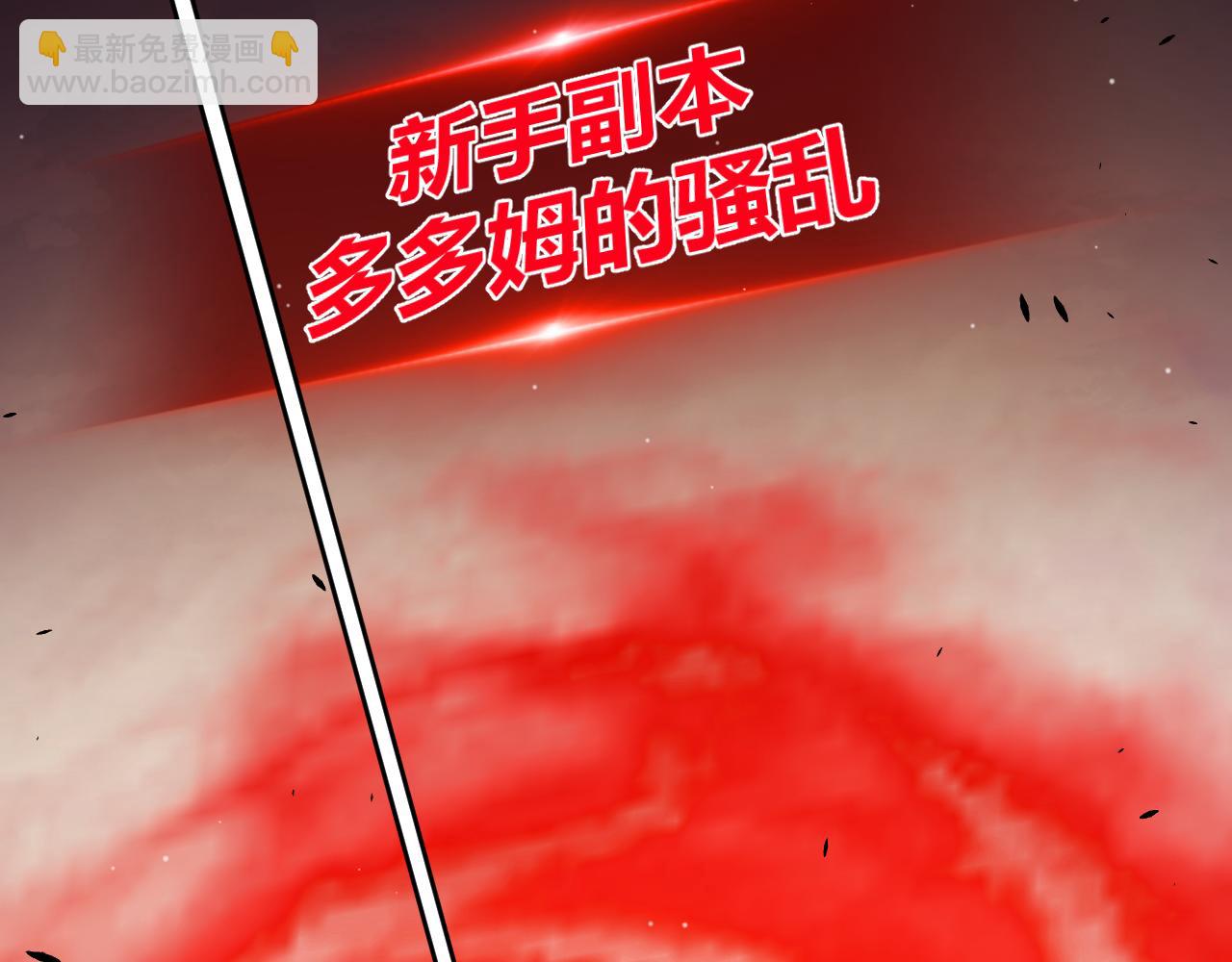 我來自遊戲 - 第296話 傳送的秘訣！(2/4) - 7