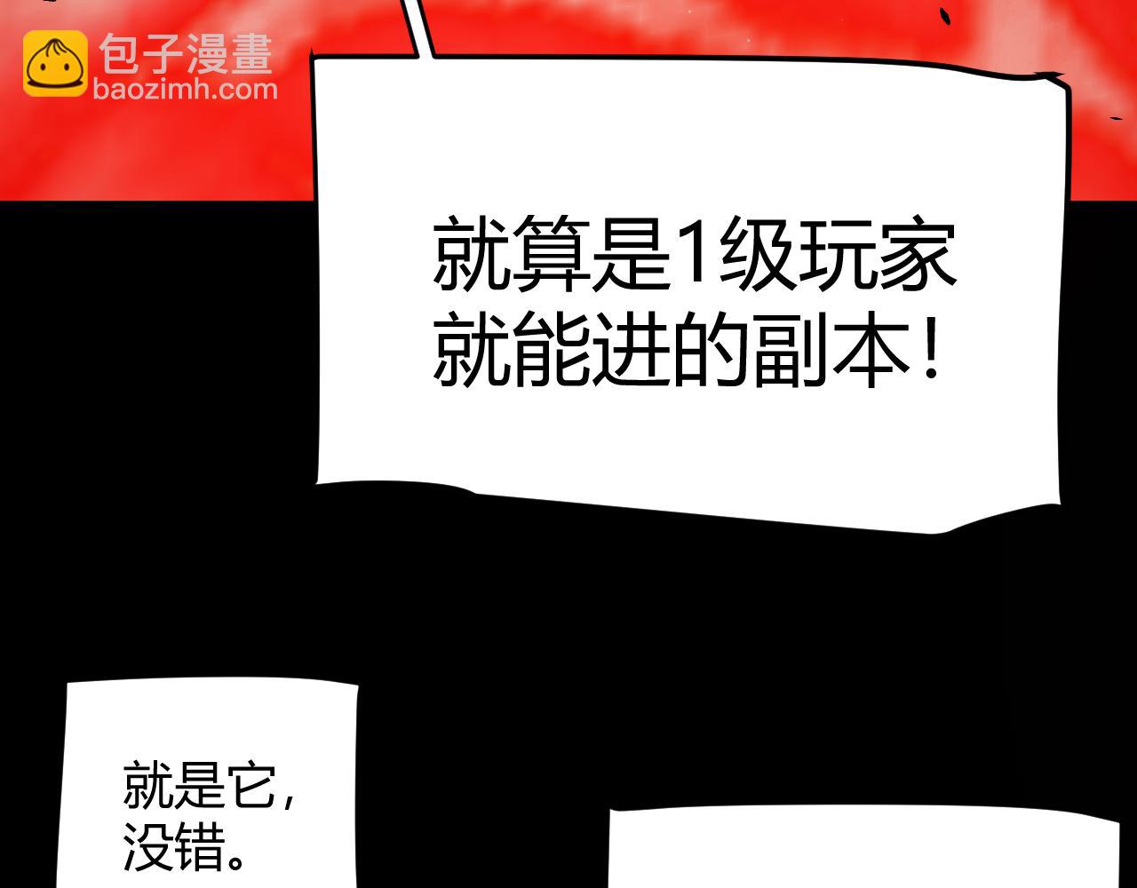 我來自遊戲 - 第296話 傳送的秘訣！(2/4) - 8