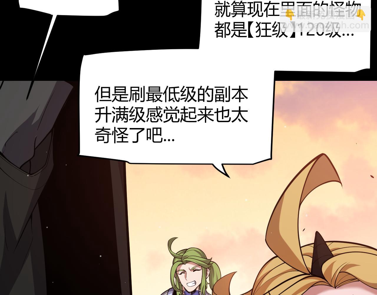 我來自遊戲 - 第296話 傳送的秘訣！(2/4) - 1