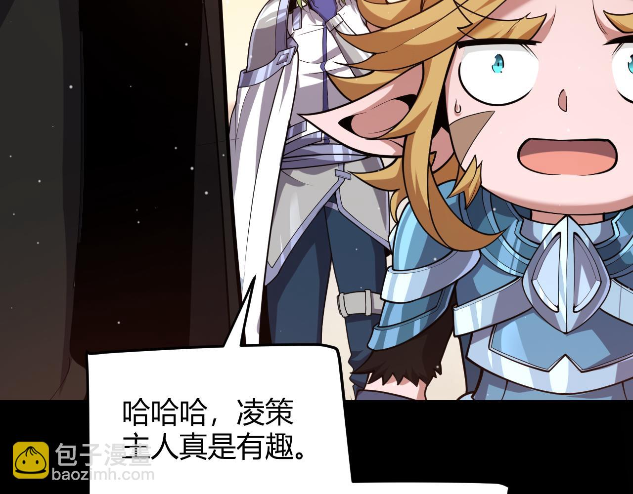 我來自遊戲 - 第296話 傳送的秘訣！(2/4) - 2