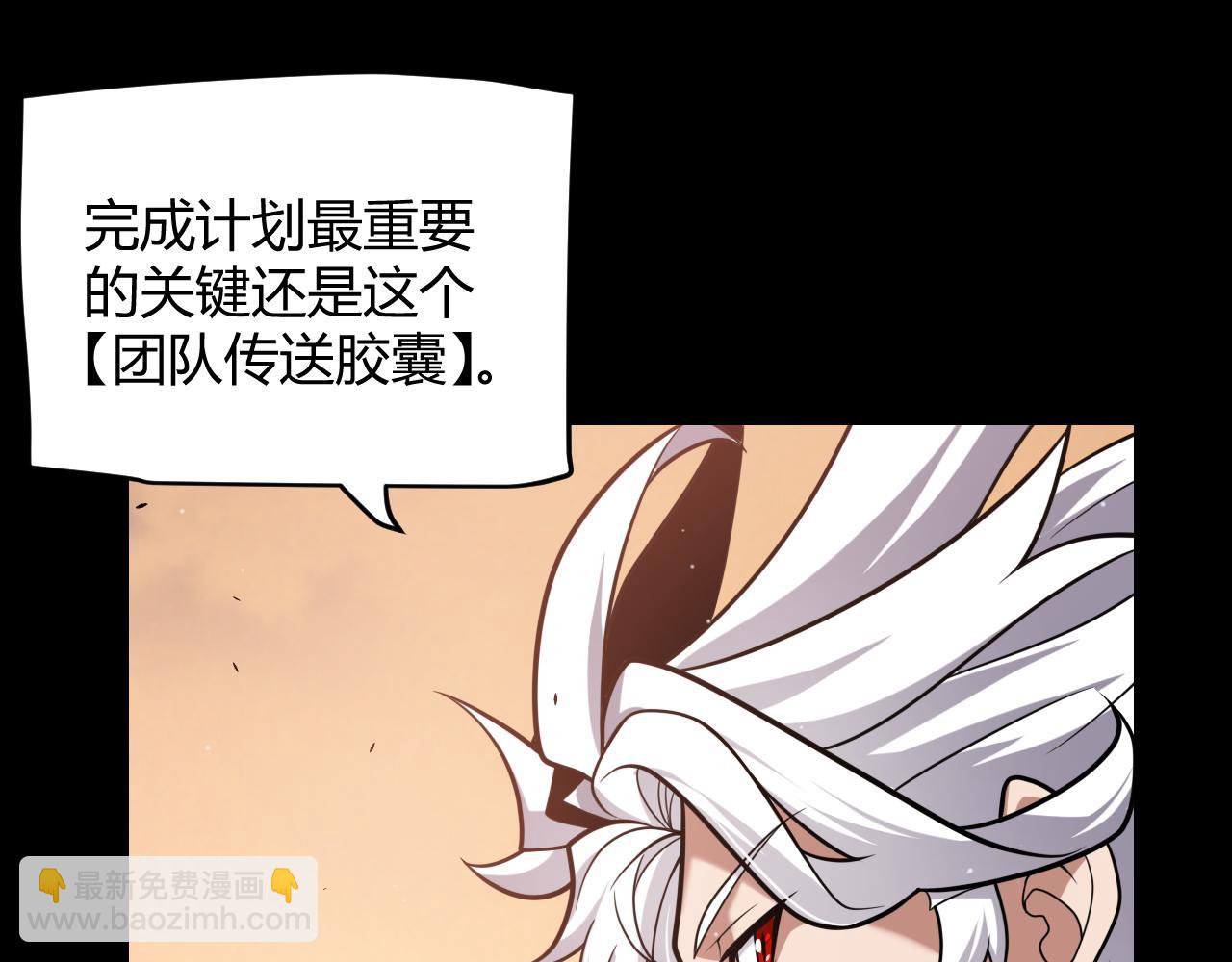 我來自遊戲 - 第296話 傳送的秘訣！(2/4) - 4