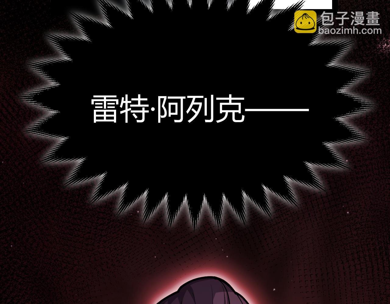 我來自遊戲 - 第298話 升級速度！(3/4) - 5