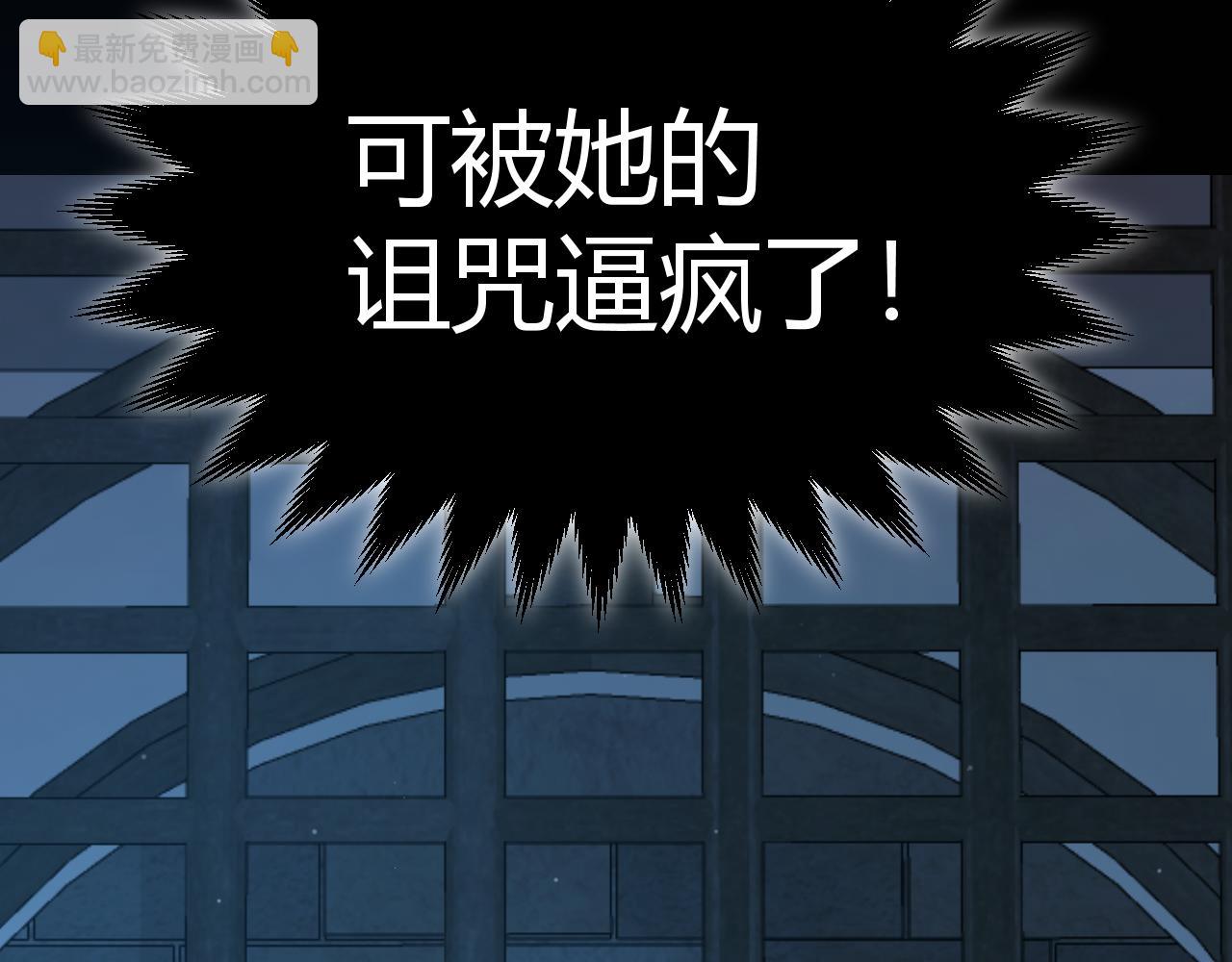 我來自遊戲 - 第298話 升級速度！(3/4) - 1