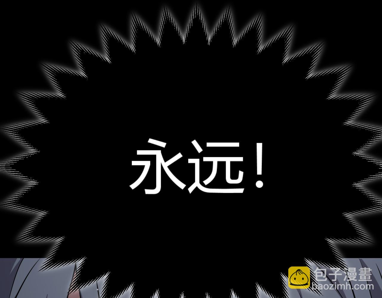 我來自遊戲 - 第298話 升級速度！(3/4) - 5