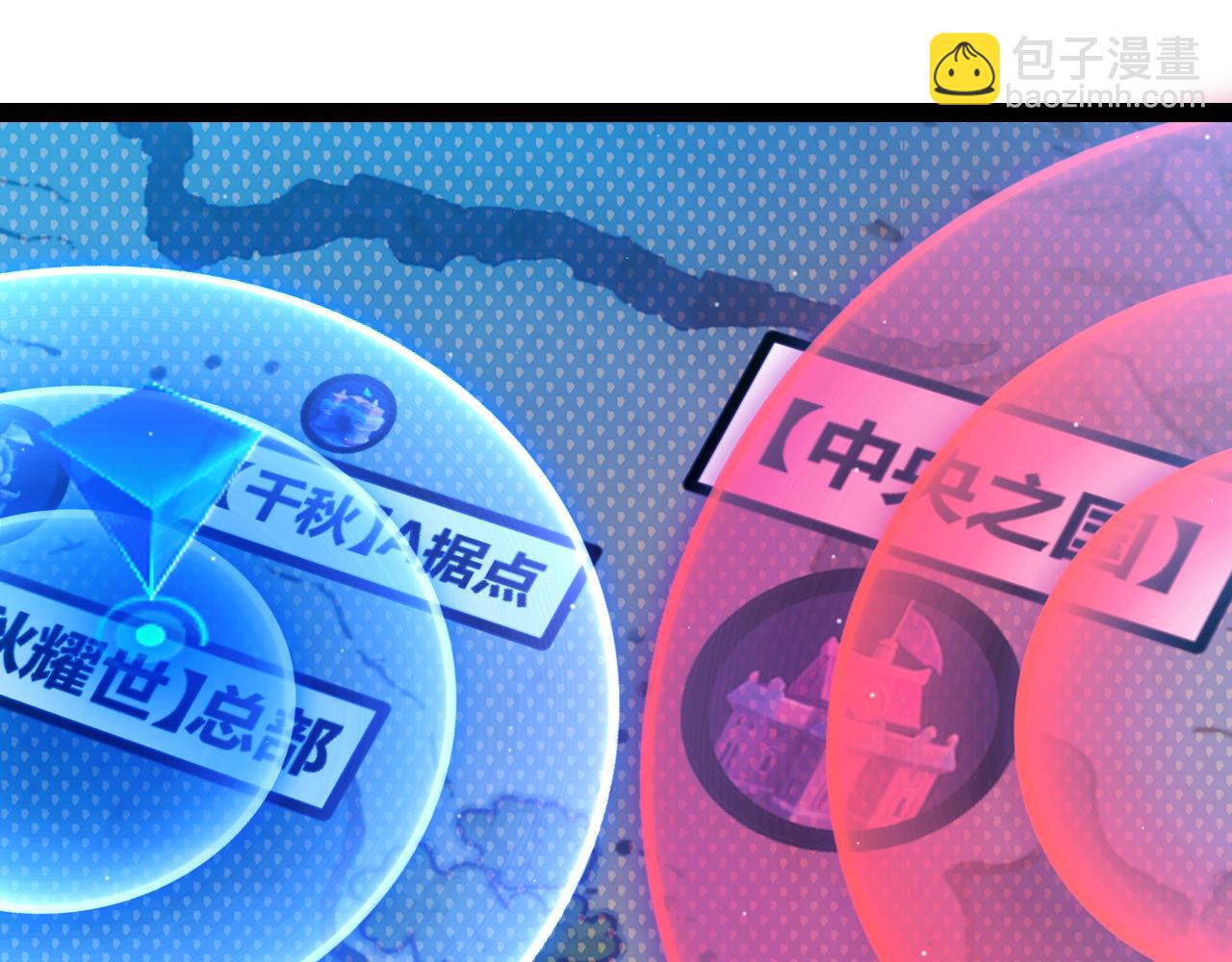 我來自遊戲 - 第298話 升級速度！(1/4) - 3