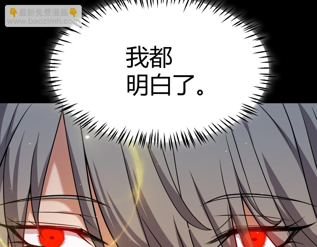 我來自遊戲 - 第298話 升級速度！(3/4) - 7