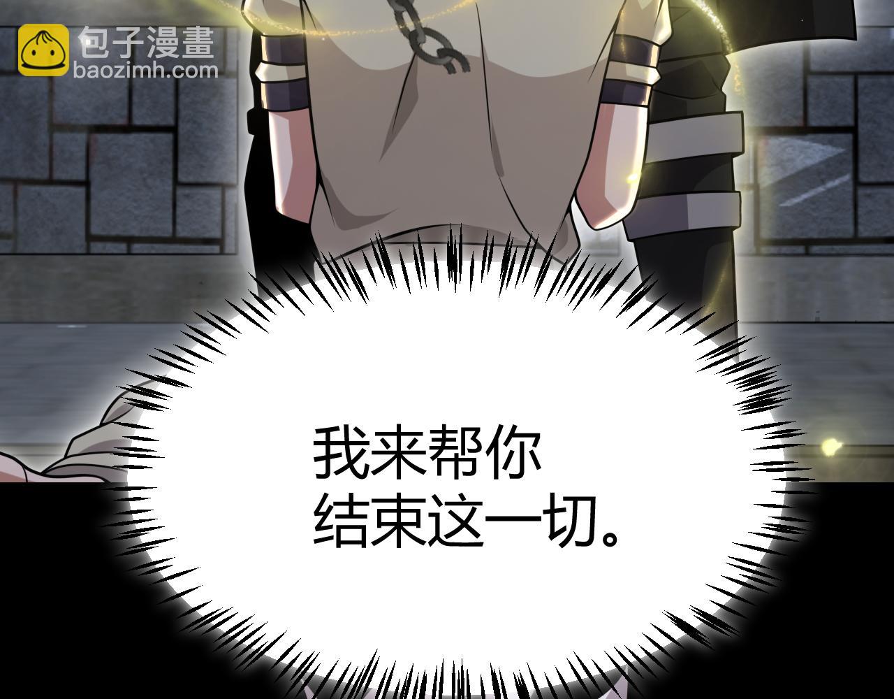 我來自遊戲 - 第298話 升級速度！(3/4) - 4