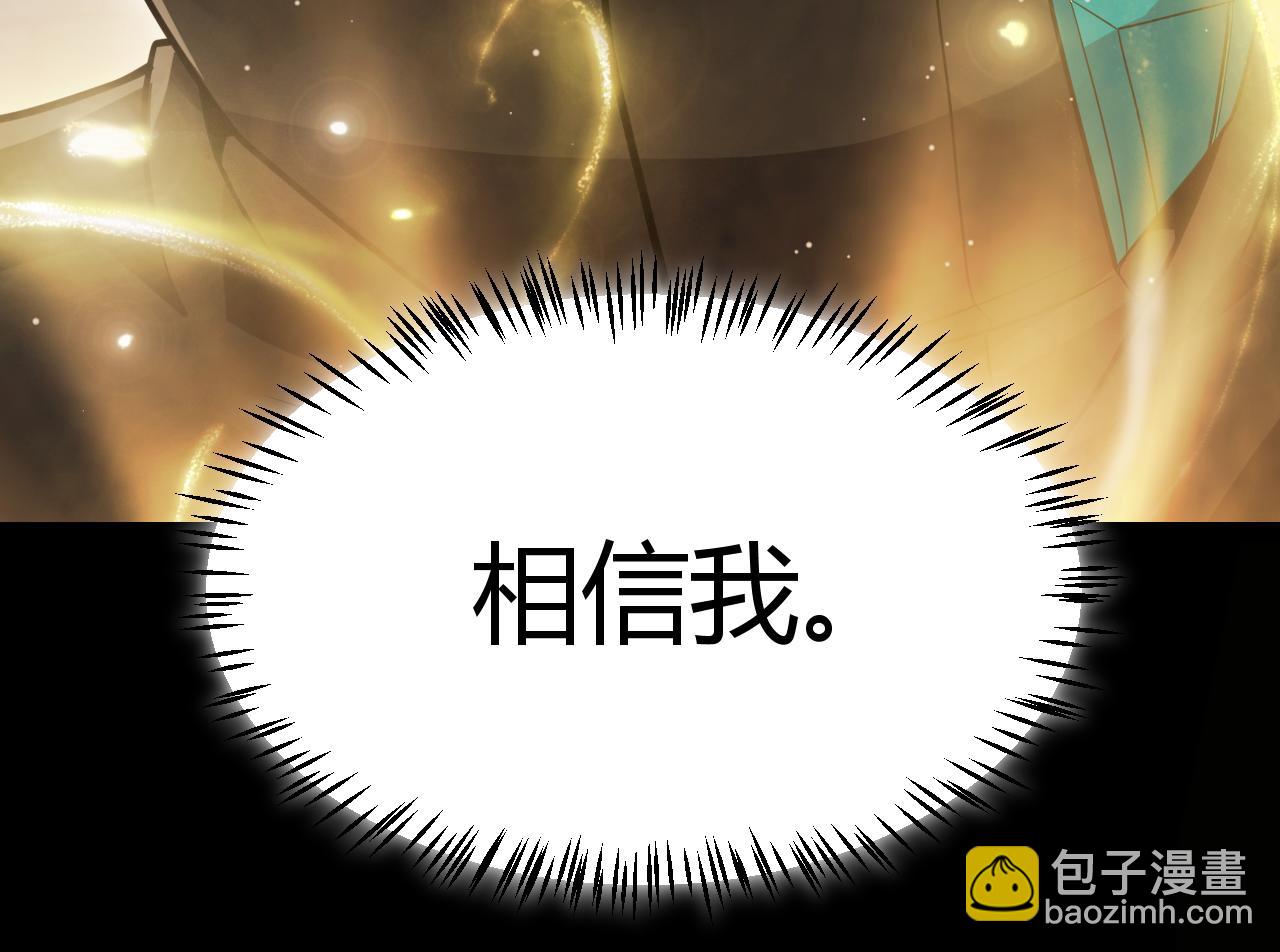 我來自遊戲 - 第298話 升級速度！(3/4) - 6