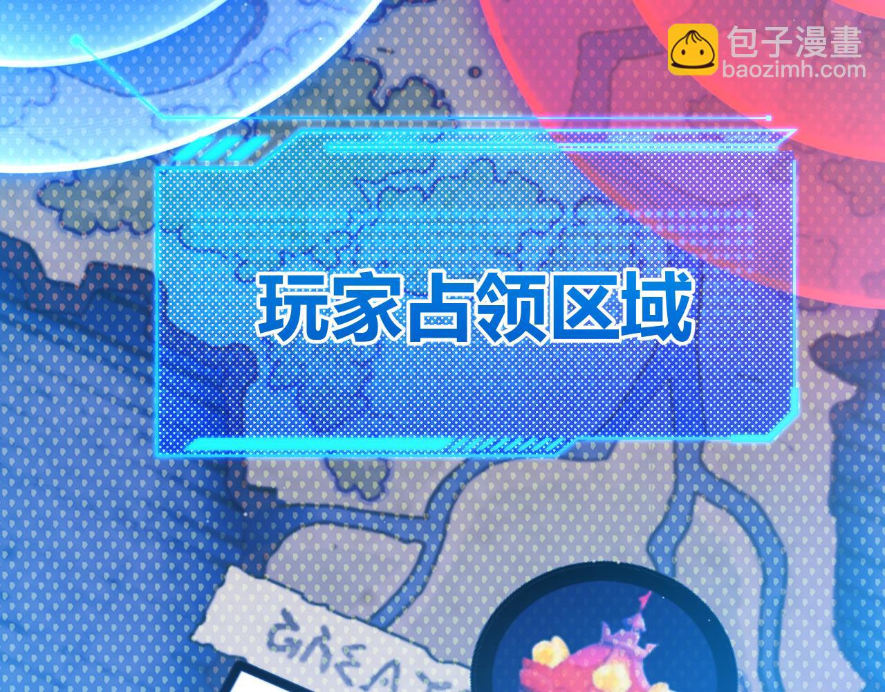 我來自遊戲 - 第298話 升級速度！(1/4) - 4