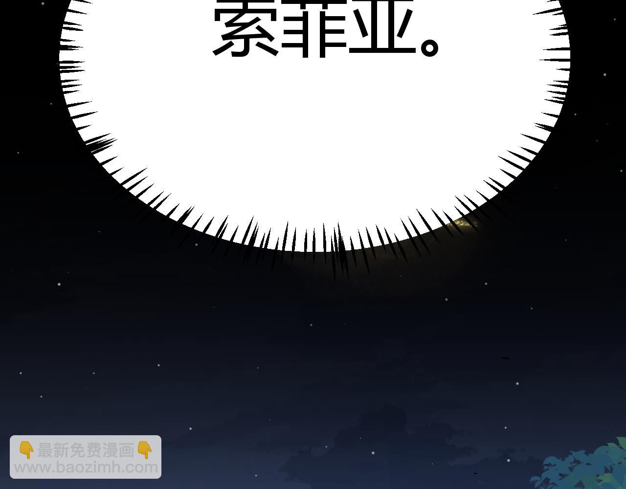 我來自遊戲 - 第298話 升級速度！(3/4) - 1