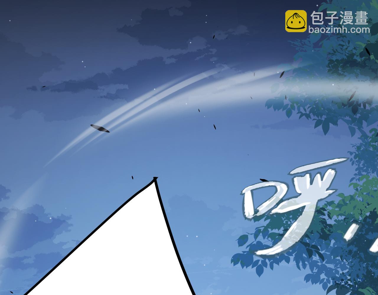 我來自遊戲 - 第298話 升級速度！(3/4) - 2