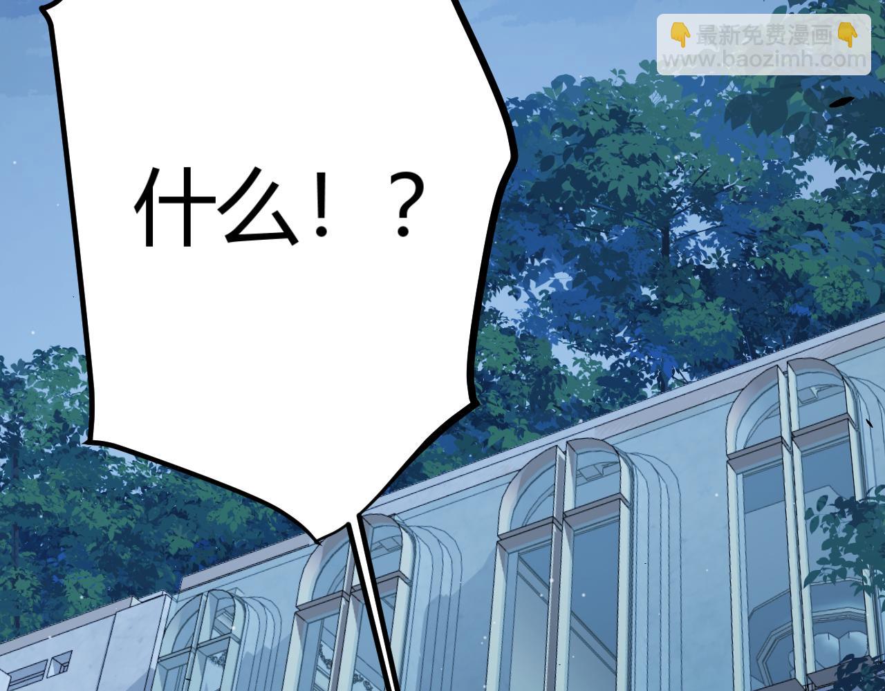 我來自遊戲 - 第298話 升級速度！(3/4) - 3