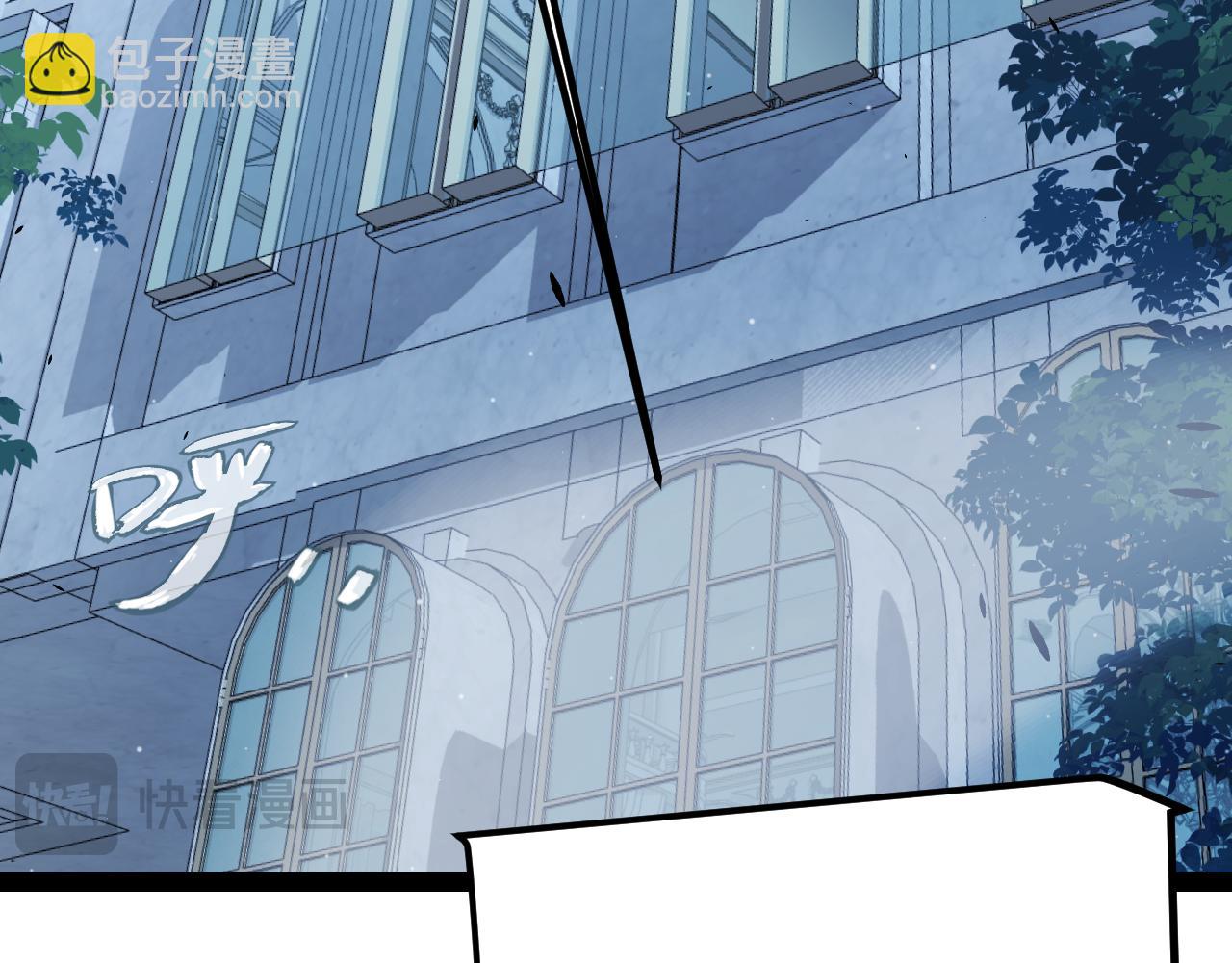 我來自遊戲 - 第298話 升級速度！(3/4) - 4