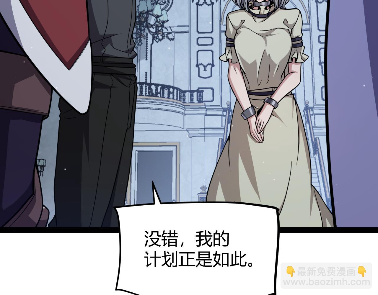 我來自遊戲 - 第298話 升級速度！(3/4) - 7