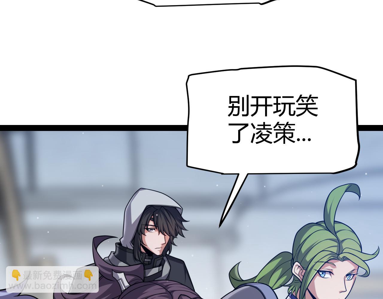 我來自遊戲 - 第298話 升級速度！(3/4) - 8