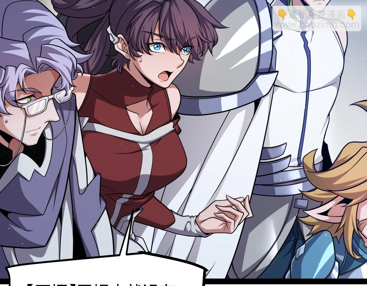 我來自遊戲 - 第298話 升級速度！(3/4) - 1