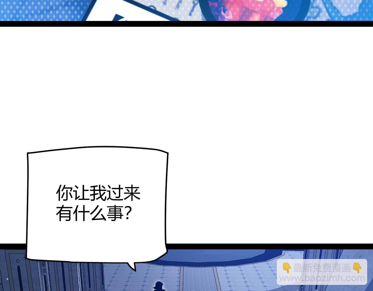 我來自遊戲 - 第298話 升級速度！(1/4) - 5