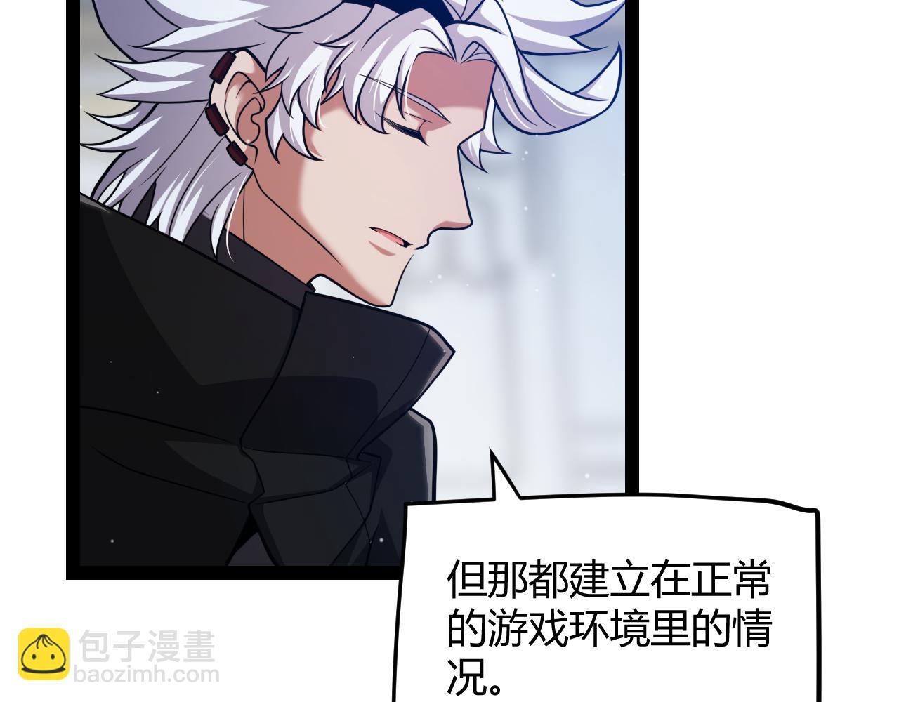 我來自遊戲 - 第298話 升級速度！(3/4) - 4