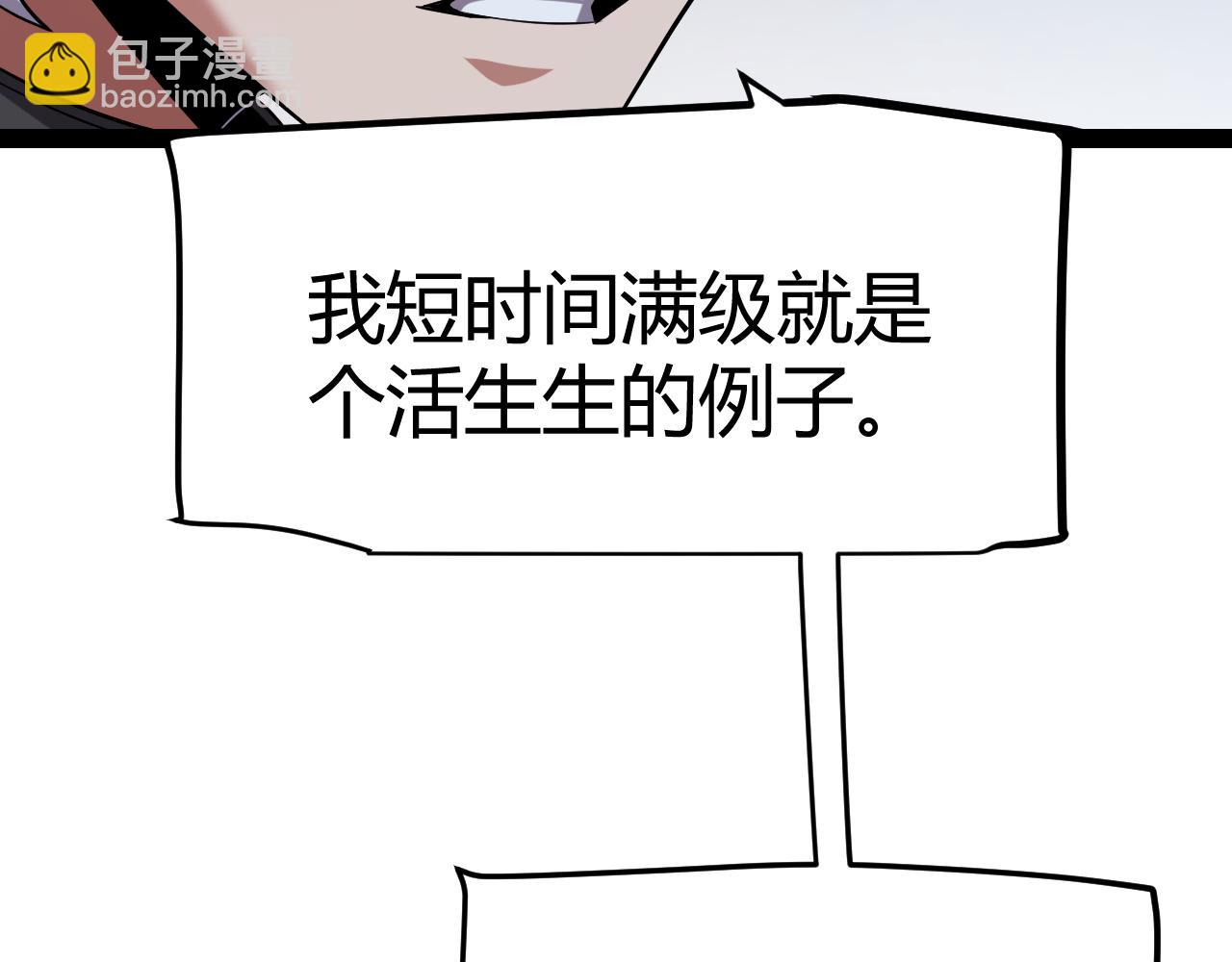 我來自遊戲 - 第298話 升級速度！(3/4) - 7