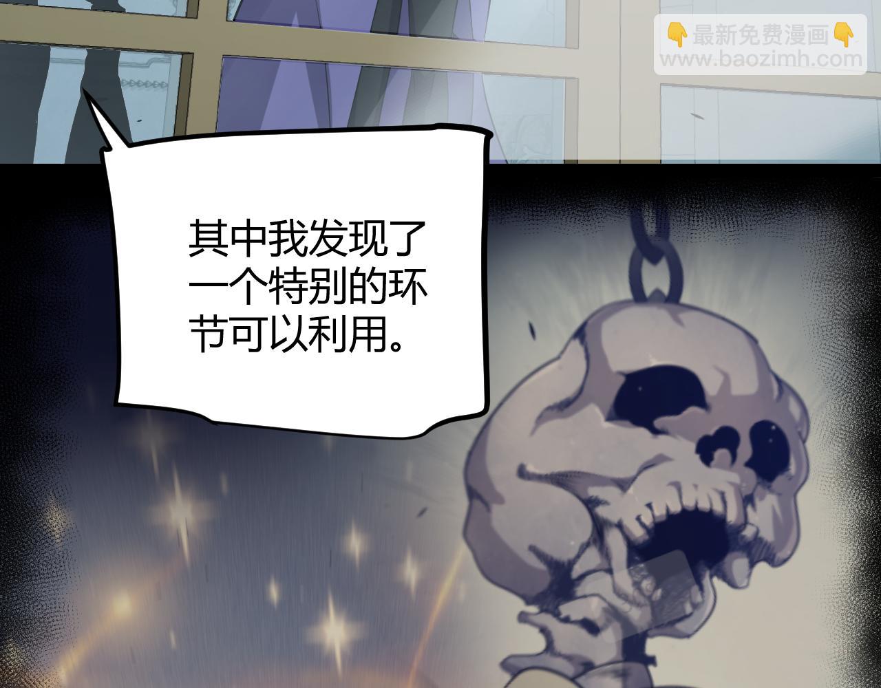 我來自遊戲 - 第298話 升級速度！(3/4) - 2