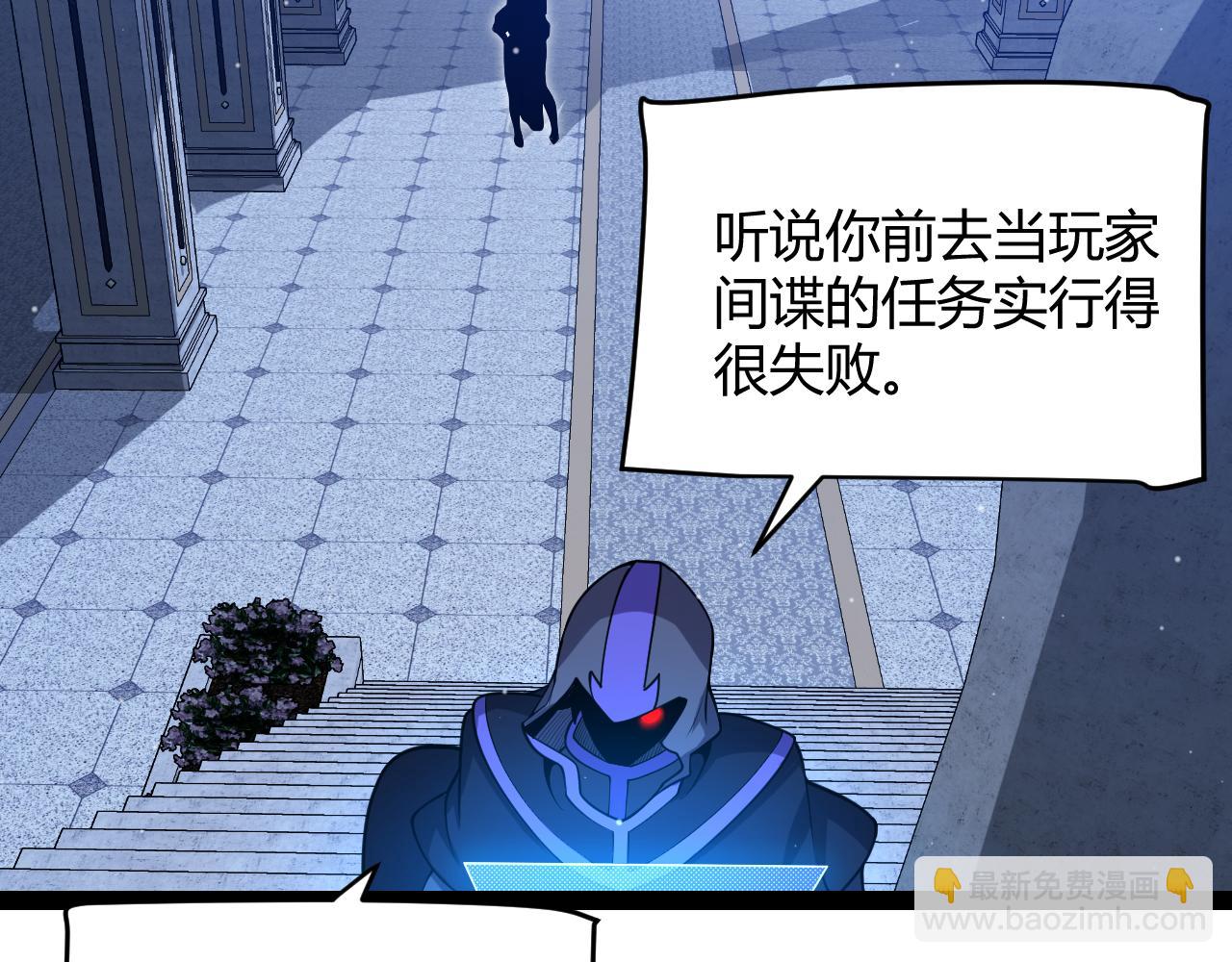 我來自遊戲 - 第298話 升級速度！(1/4) - 6