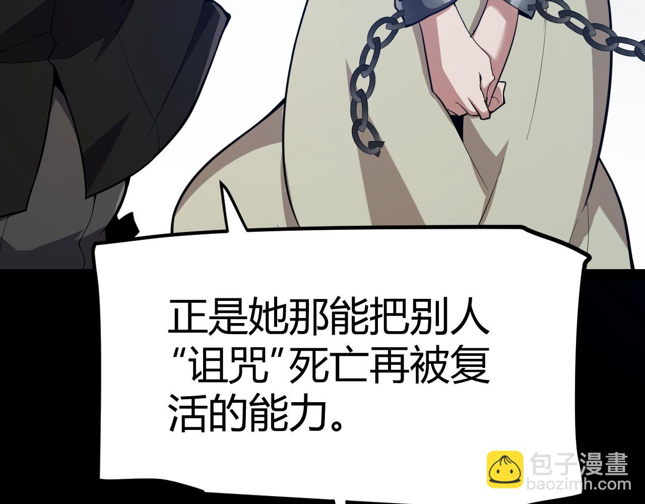 我來自遊戲 - 第298話 升級速度！(3/4) - 5