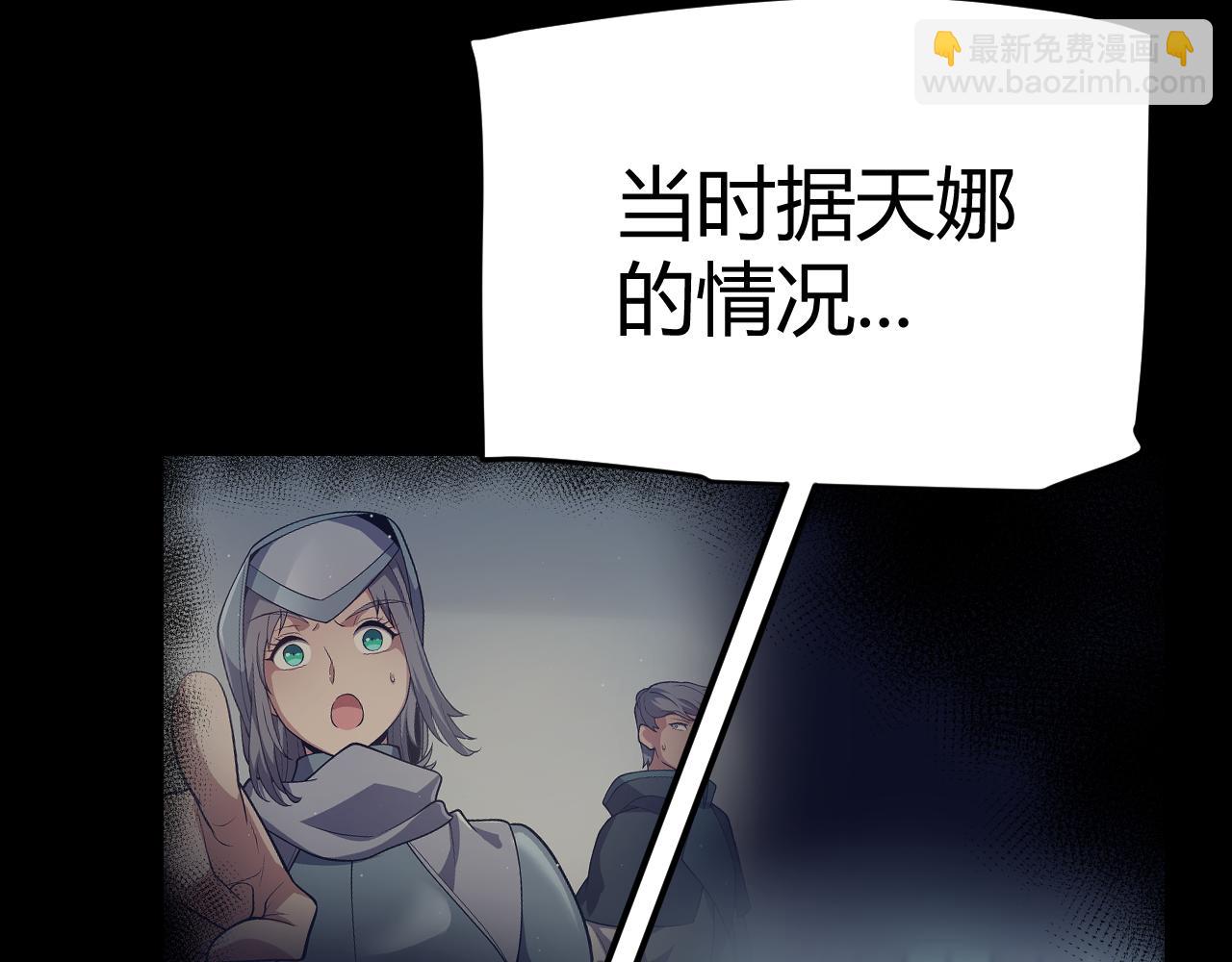 我來自遊戲 - 第298話 升級速度！(3/4) - 7