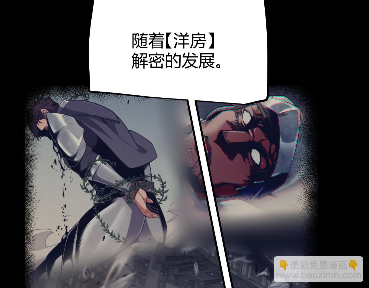 我來自遊戲 - 第298話 升級速度！(3/4) - 1