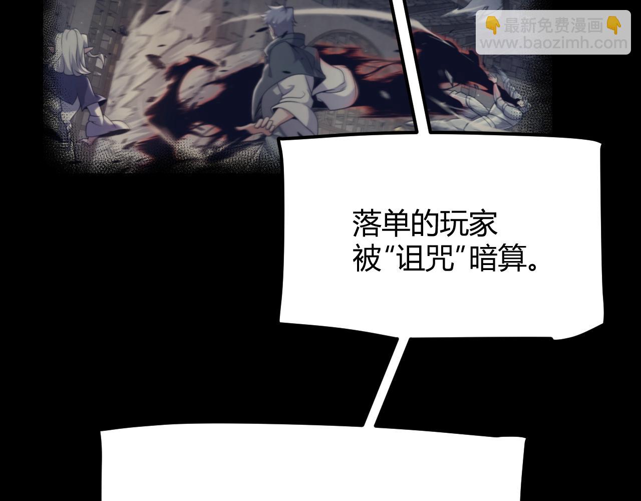 我來自遊戲 - 第298話 升級速度！(3/4) - 2