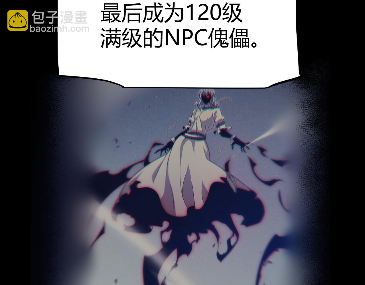 我來自遊戲 - 第298話 升級速度！(3/4) - 3