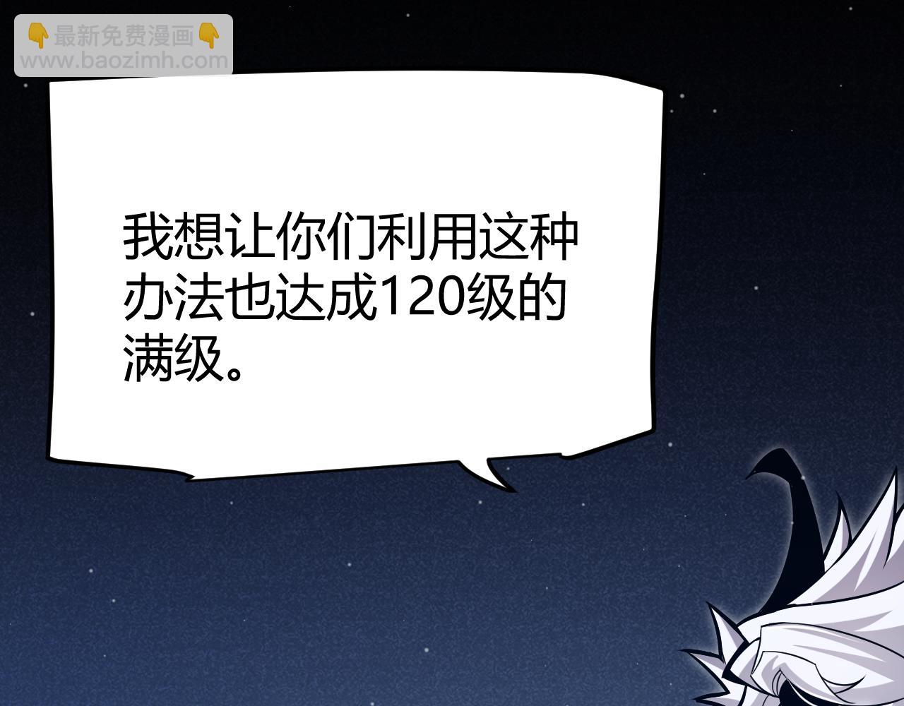 我來自遊戲 - 第298話 升級速度！(4/4) - 5