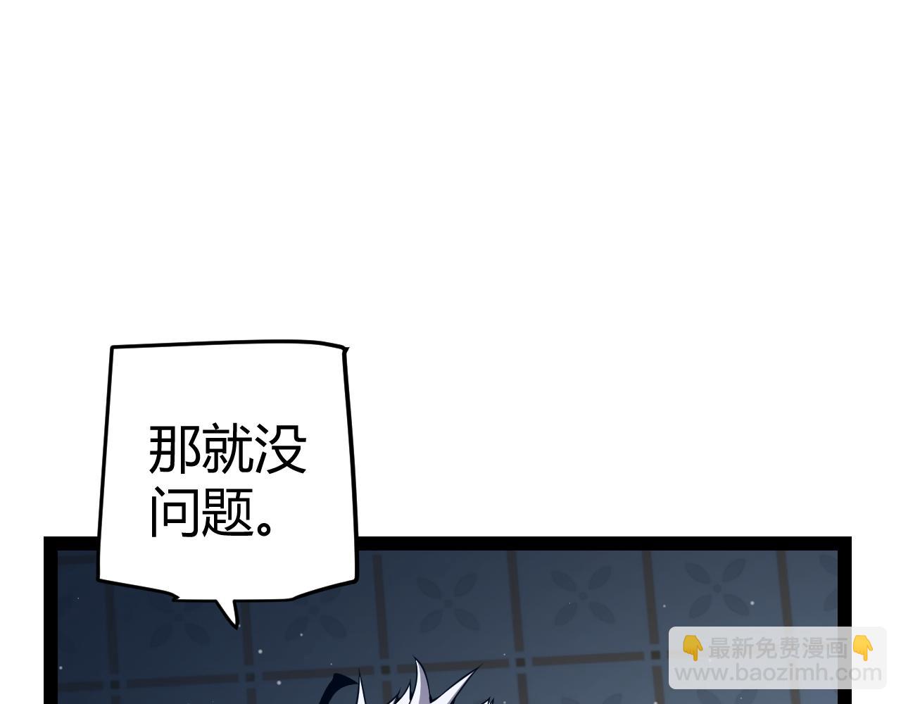 我來自遊戲 - 第298話 升級速度！(4/4) - 1