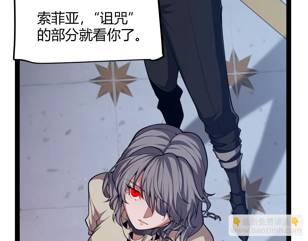 我來自遊戲 - 第298話 升級速度！(4/4) - 3