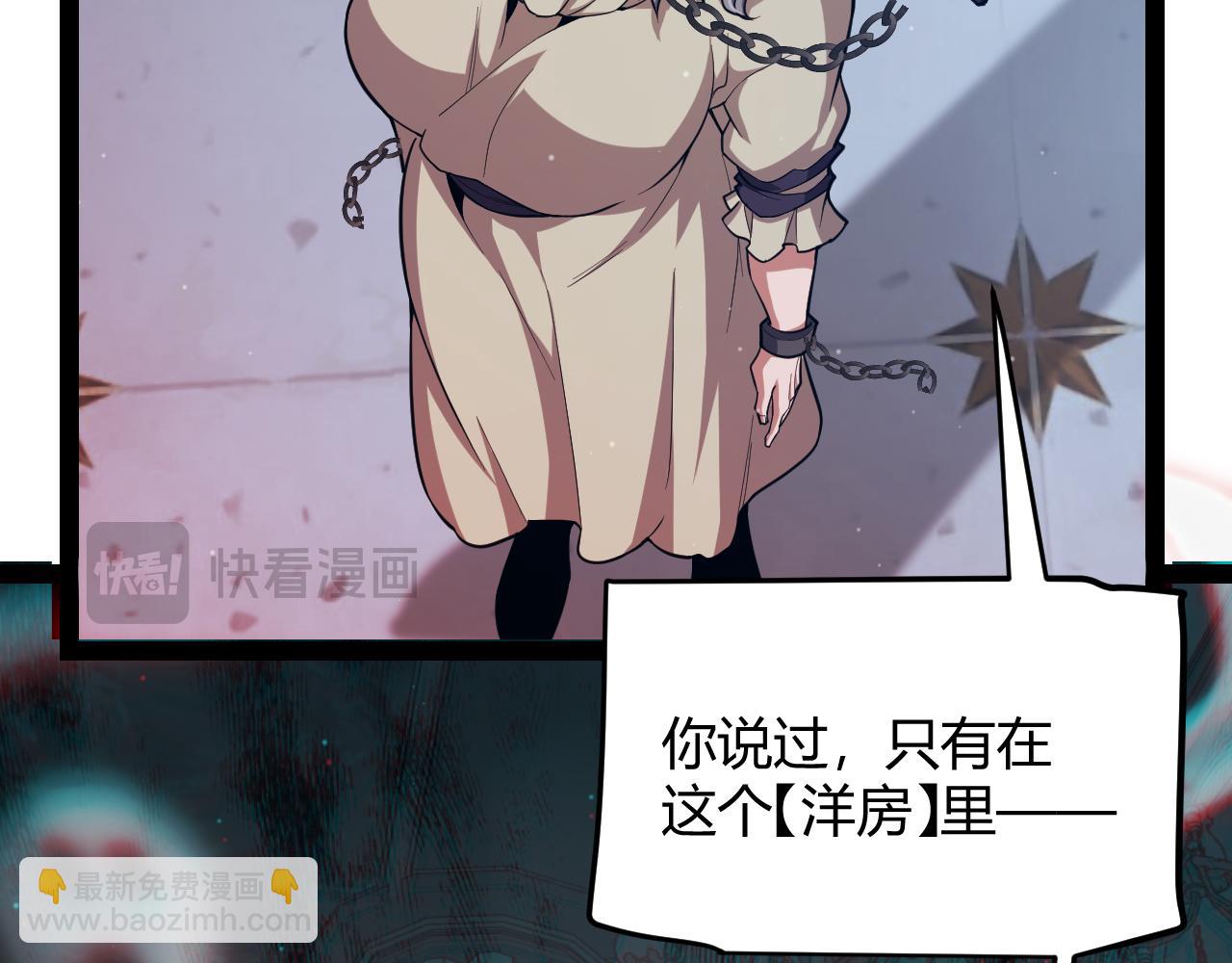 我來自遊戲 - 第298話 升級速度！(4/4) - 4