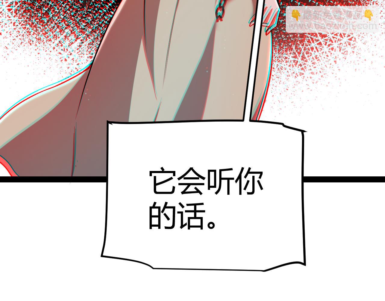 我來自遊戲 - 第298話 升級速度！(4/4) - 7