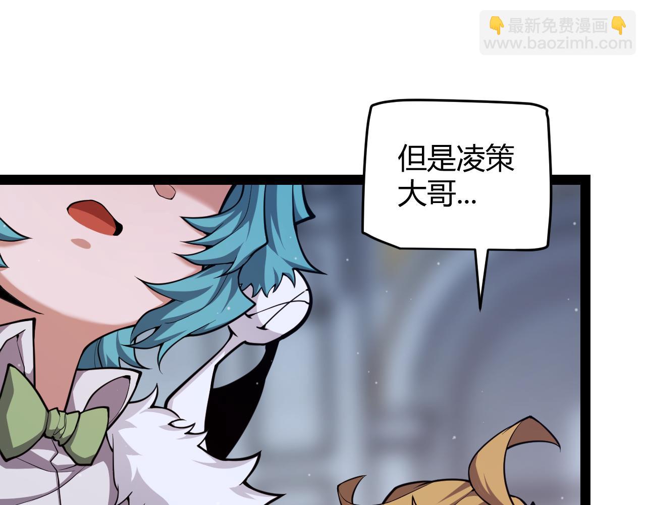 我來自遊戲 - 第298話 升級速度！(4/4) - 8