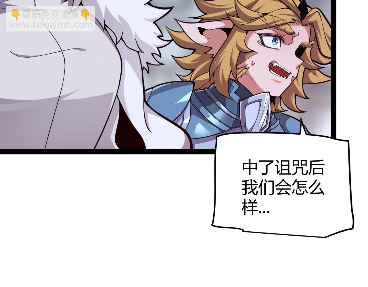 我來自遊戲 - 第298話 升級速度！(4/4) - 1